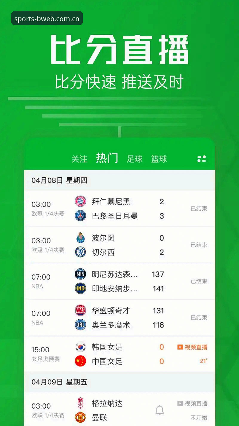 体育手机网页版登录v5.1比分数据更新安装教程：老玩家的实用避坑指南